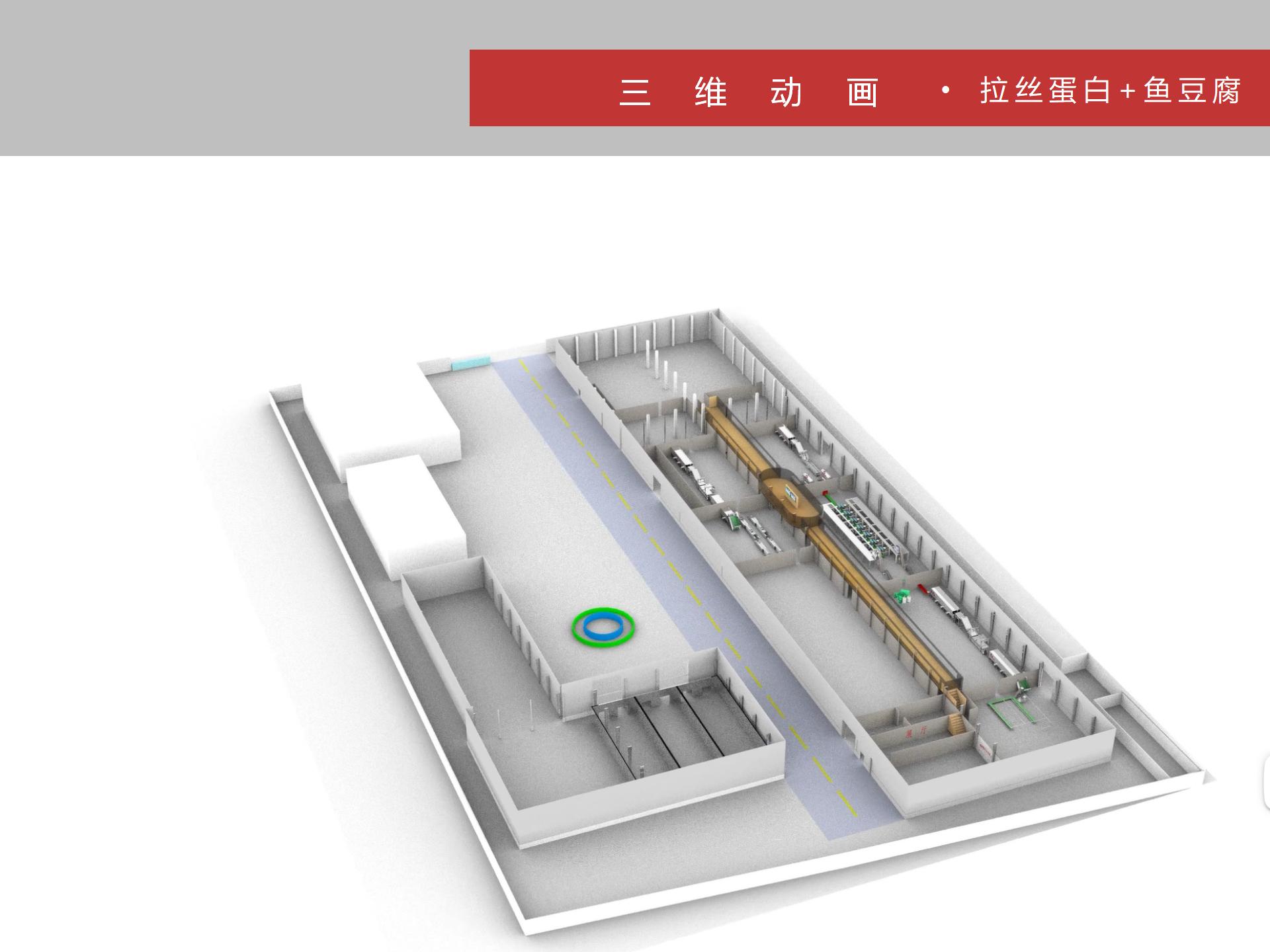 三维动画：拉丝蛋白+鱼豆腐