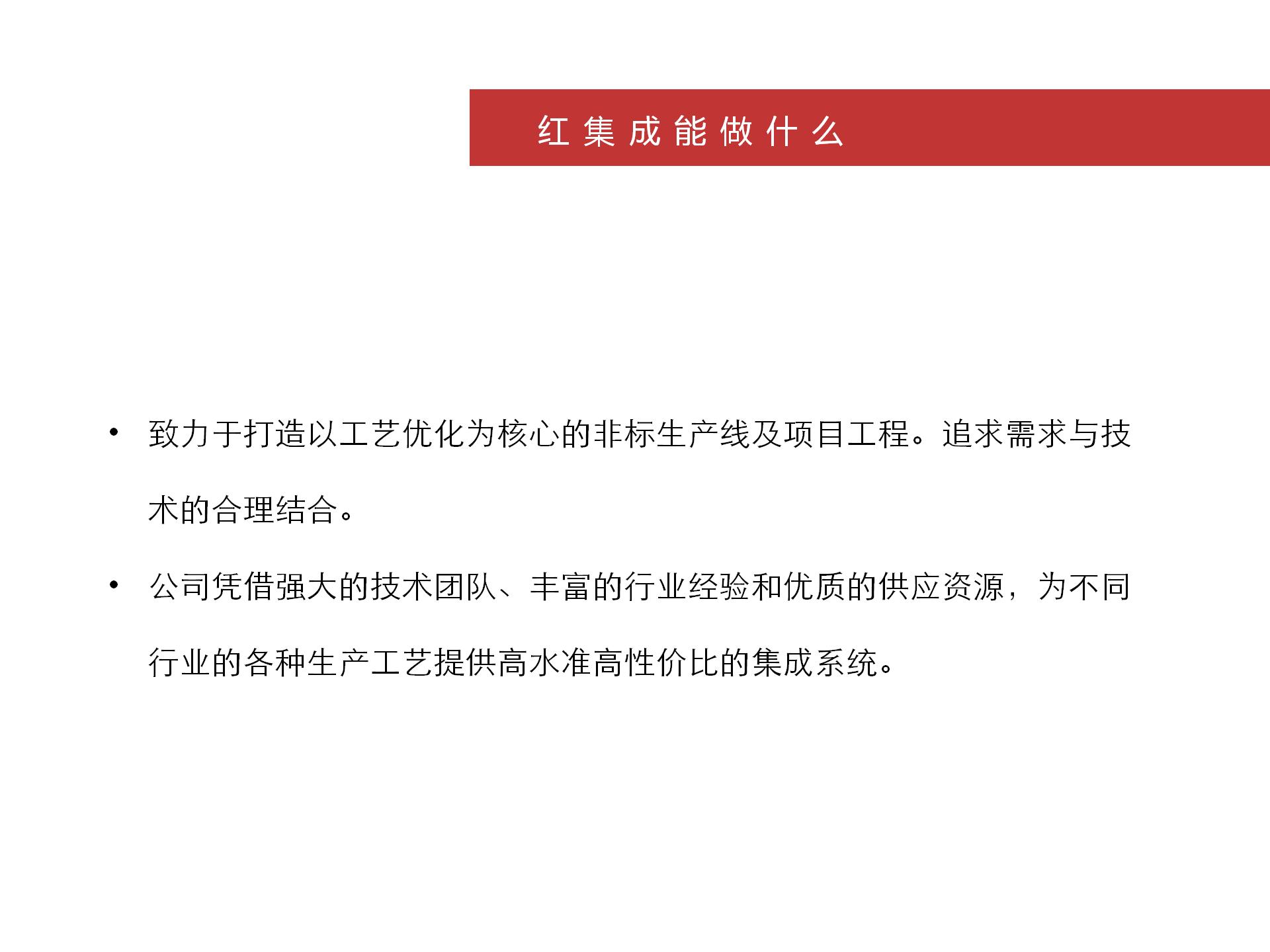 业务范围(图2)