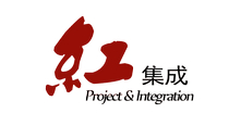 红集成
