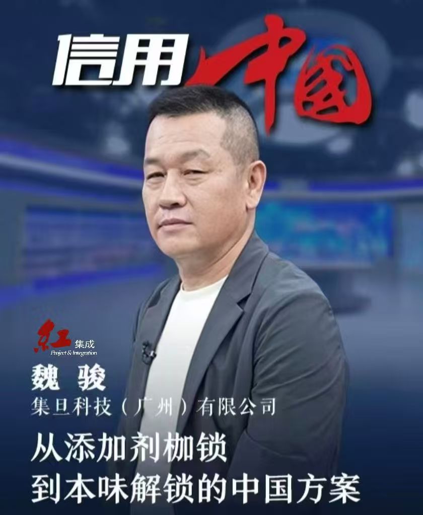 红集成魏骏对谈央视名嘴董倩老师 关于如何